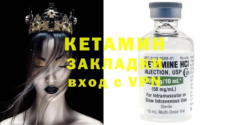 КЕТАМИН ketamine Ладушкин