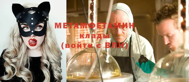 Метамфетамин Methamphetamine  Ладушкин 